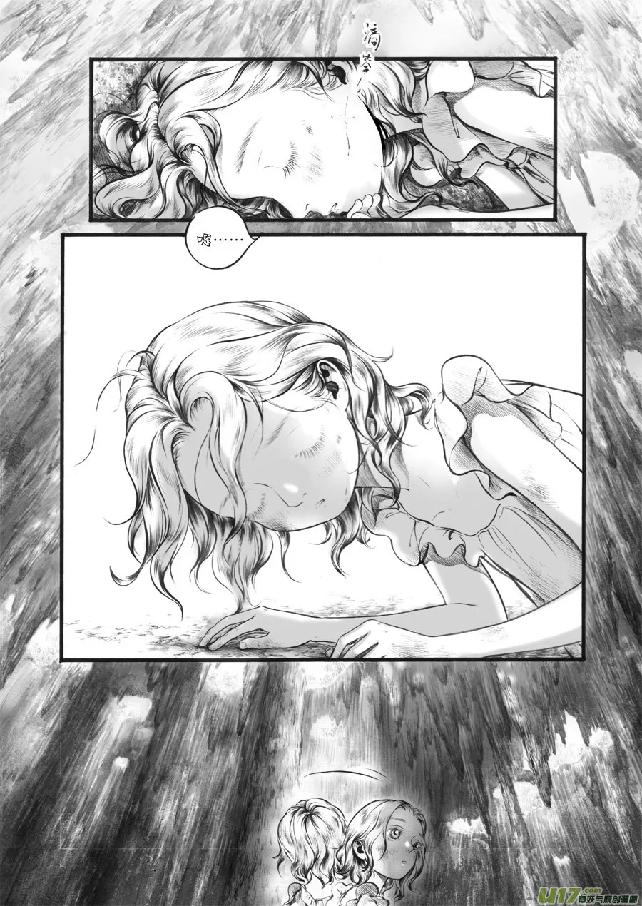 28 洞窥② 第2页