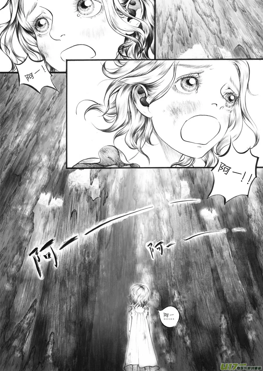 28 洞窥② 第4页