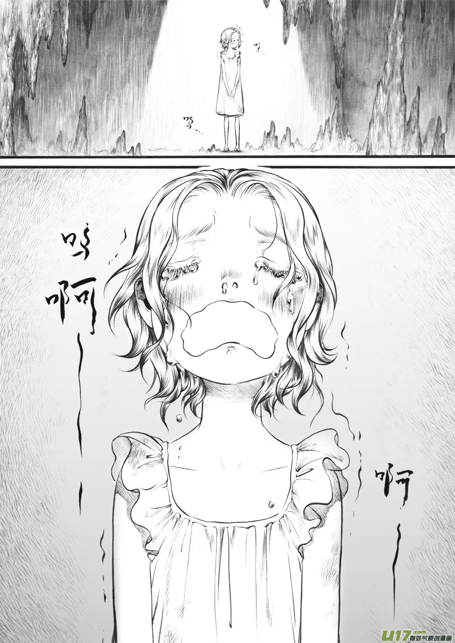 28 洞窥② 第5页
