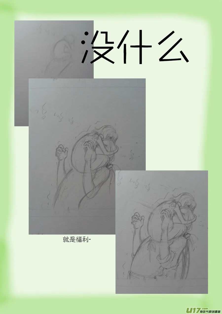 28 洞窥② 第12页