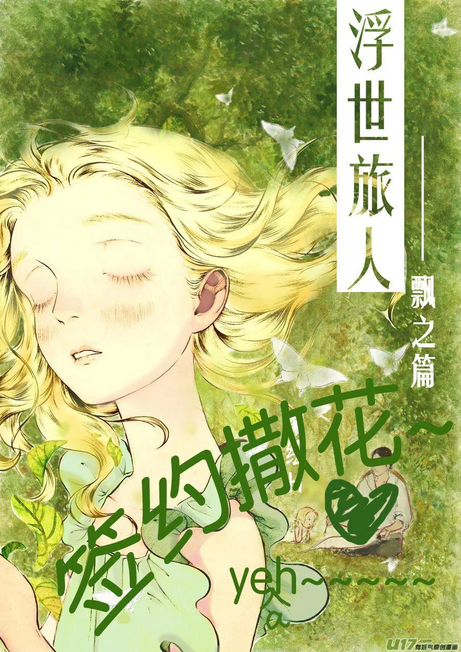 29 洞窥③ 第13页