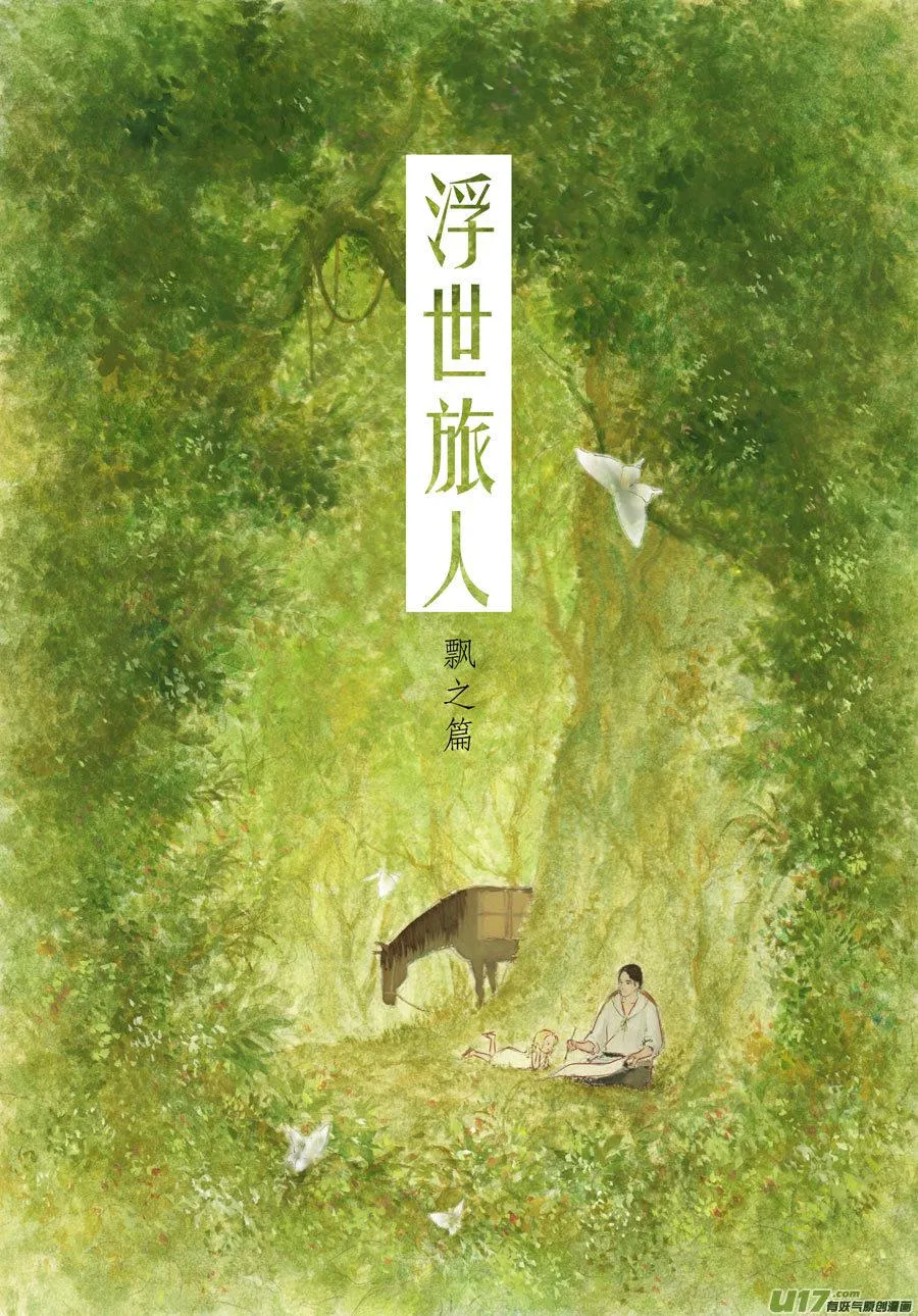 29 洞窥③ 第14页