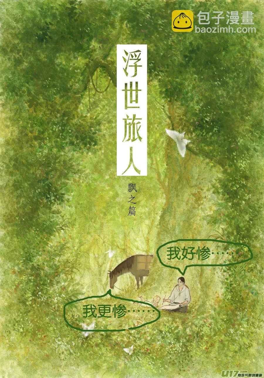 29 洞窥③ 第15页