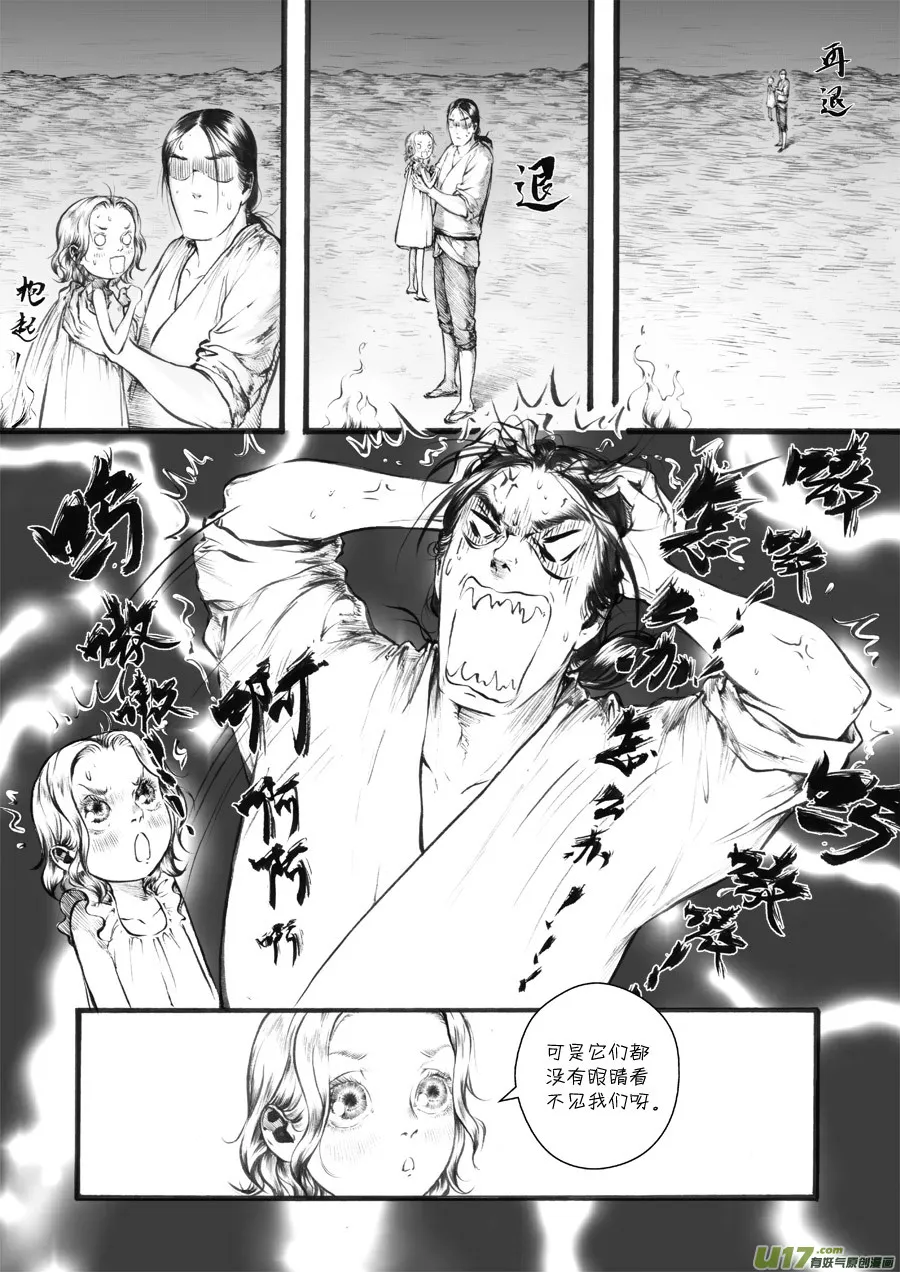 30 洞窥④ 第6页