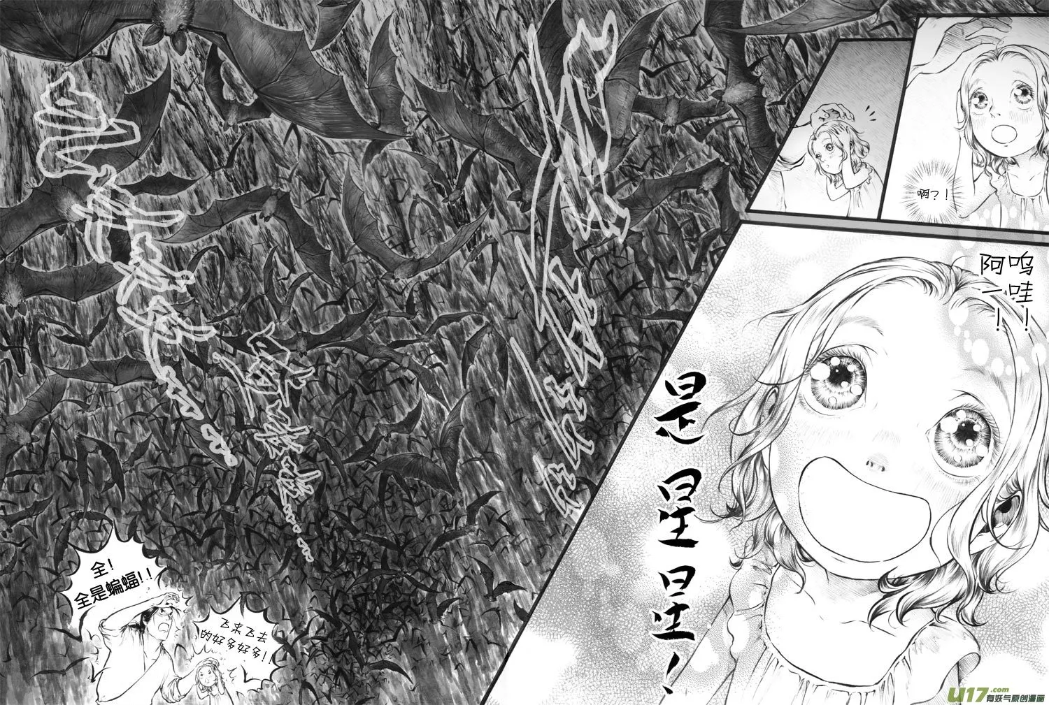 31 洞窥⑤ 第1页