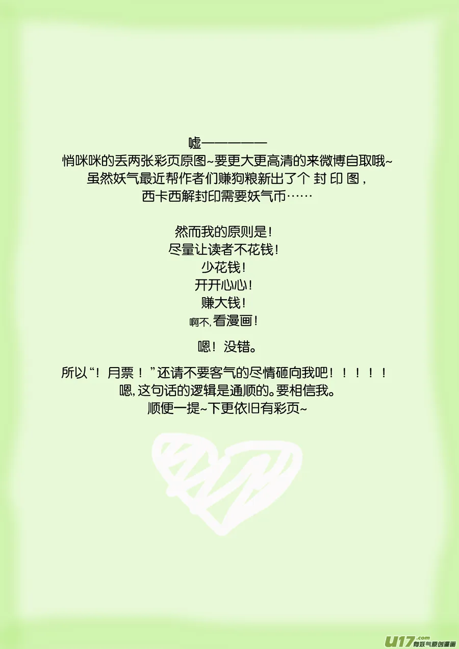 31 洞窥⑤ 第9页