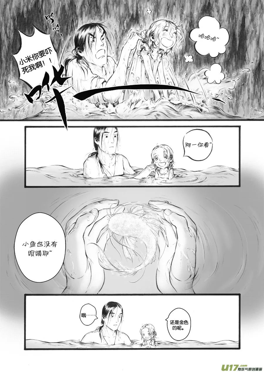 32 洞窥⑥ 第1页