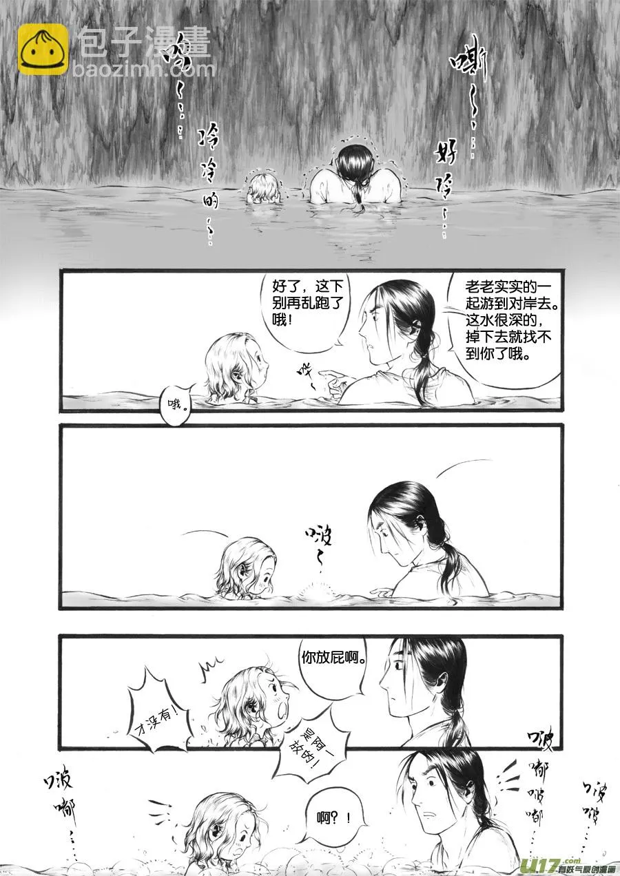 32 洞窥⑥ 第2页