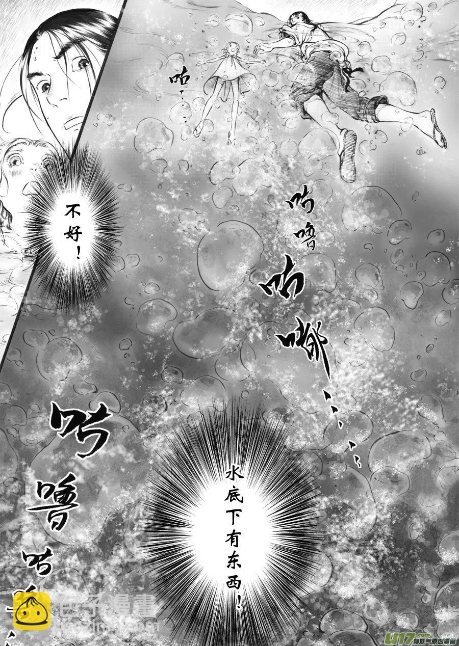 32 洞窥⑥ 第3页