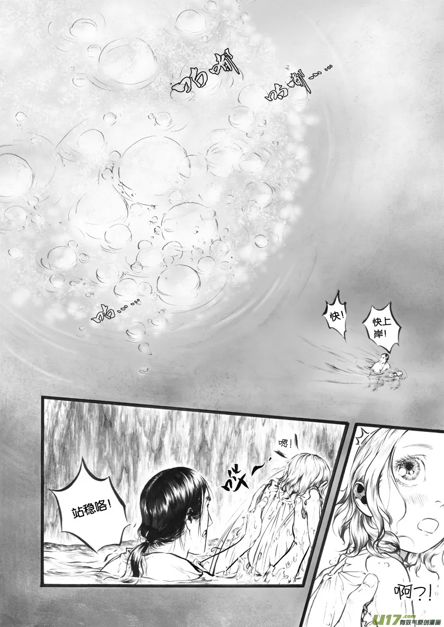 32 洞窥⑥ 第4页
