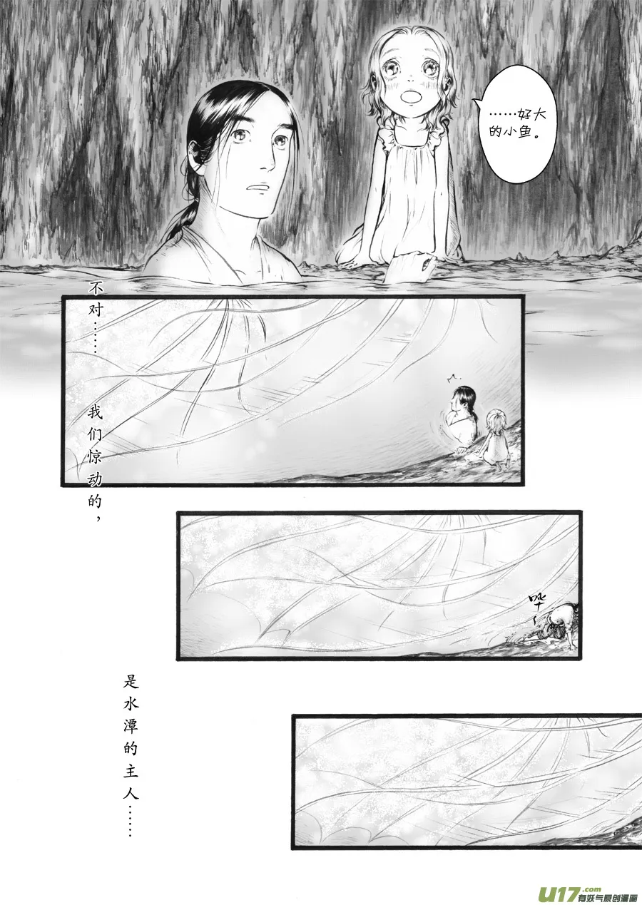 32 洞窥⑥ 第6页