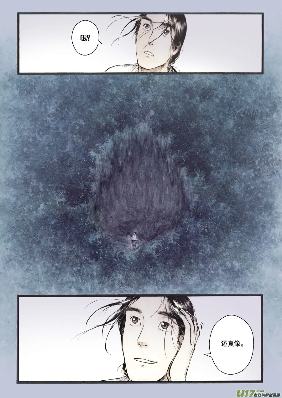 32 洞窥⑥ 第11页