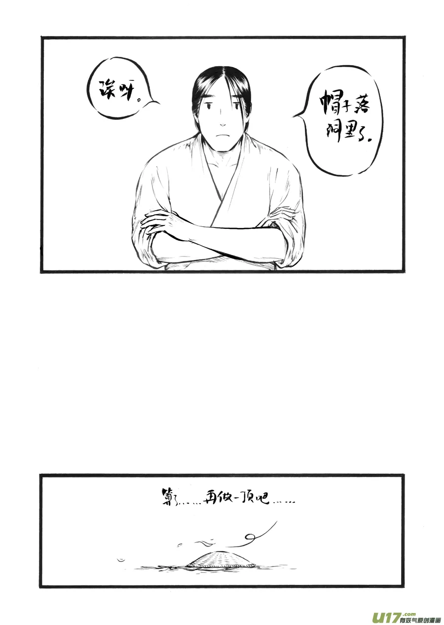 32 洞窥⑥ 第13页