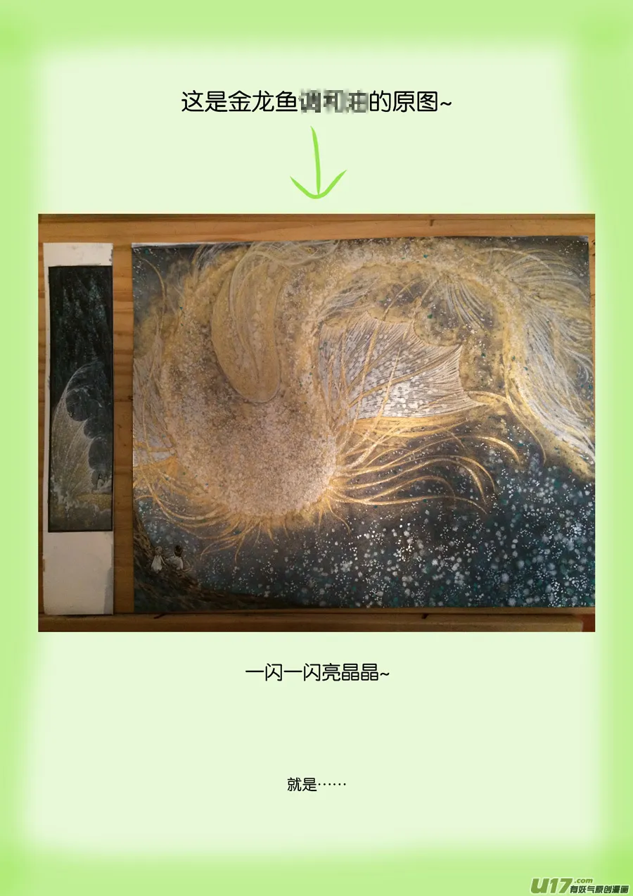 32 洞窥⑥ 第14页