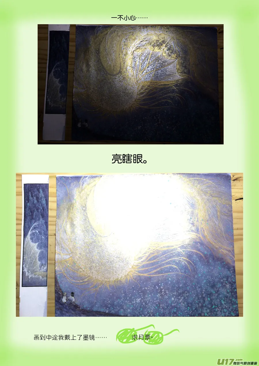 32 洞窥⑥ 第15页