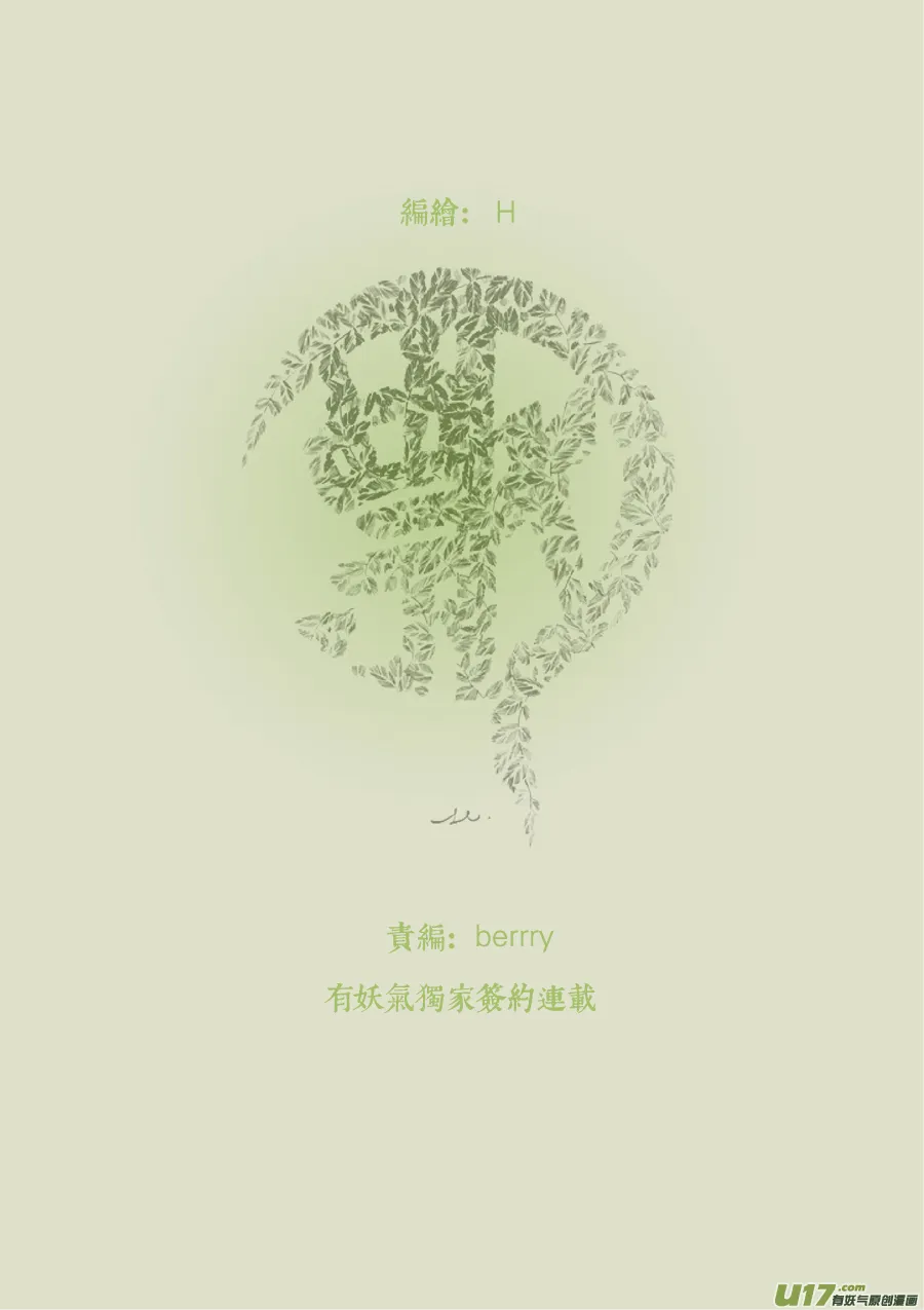 33 泉① 第1页