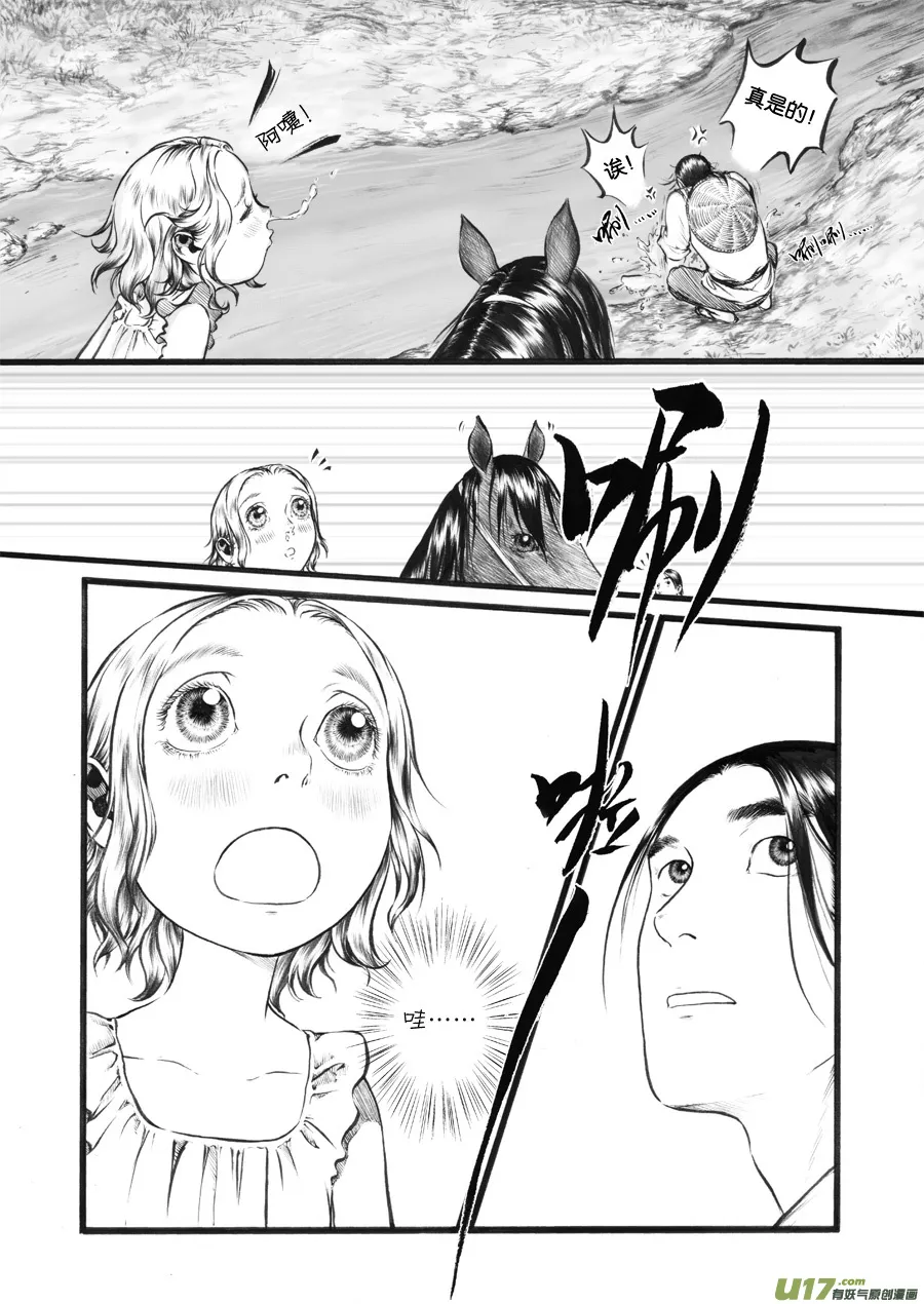 33 泉① 第4页