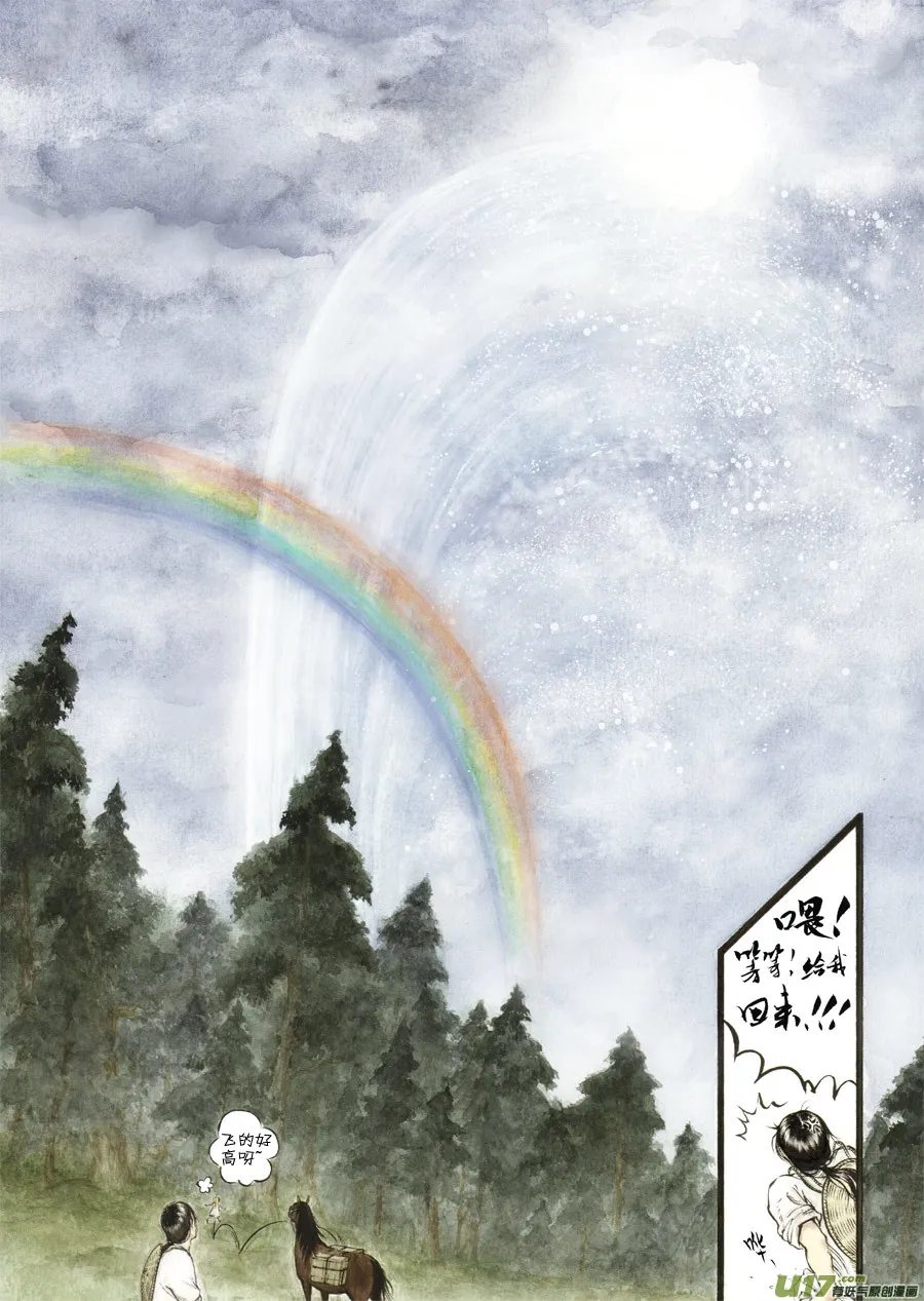 33 泉① 第5页