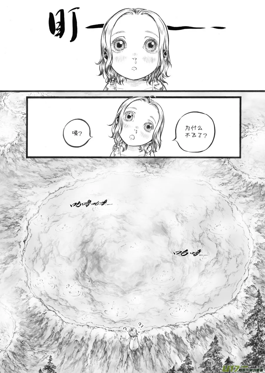 33 泉① 第7页