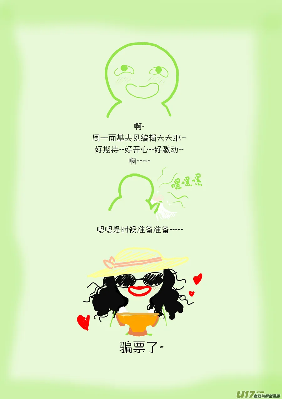 33 泉① 第12页
