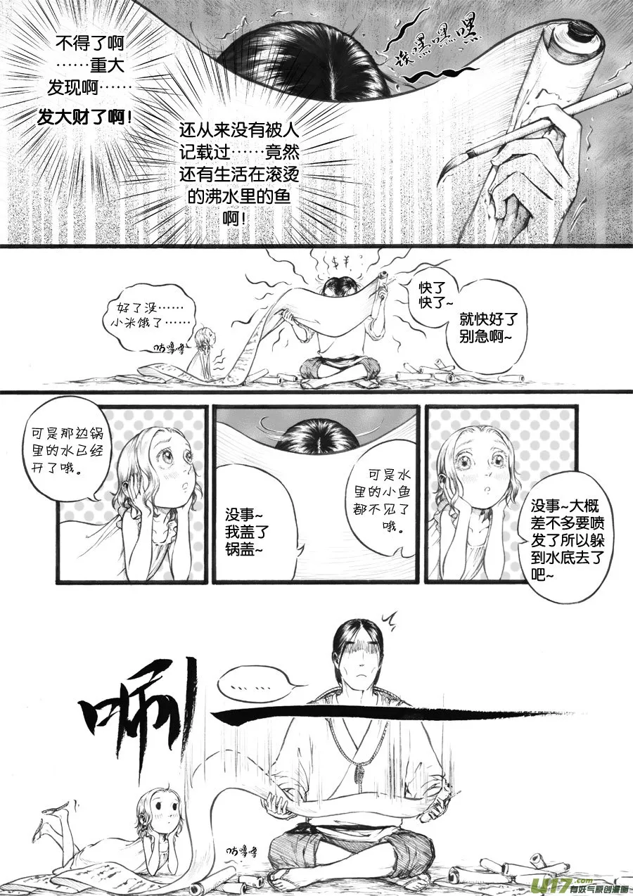 34 泉② 第1页