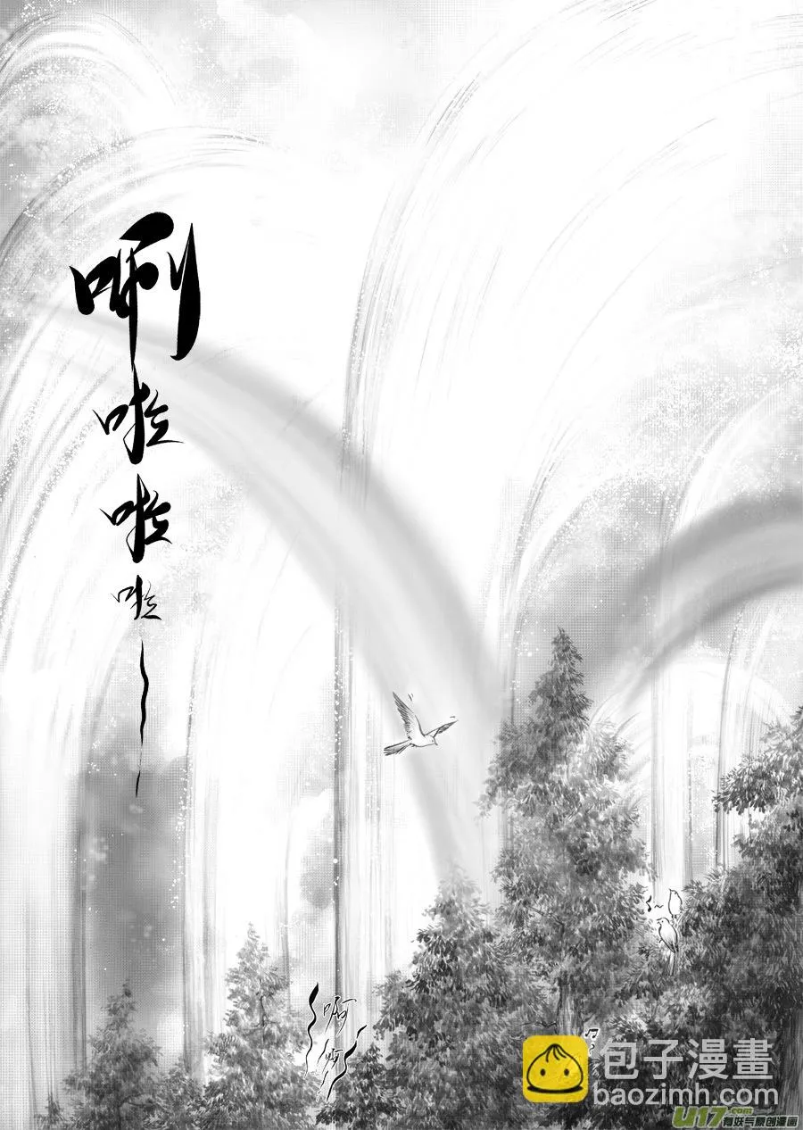 34 泉② 第4页