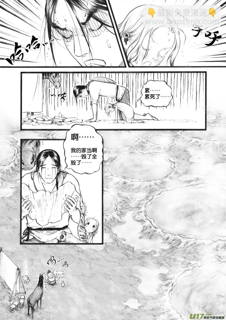 34 泉② 第5页