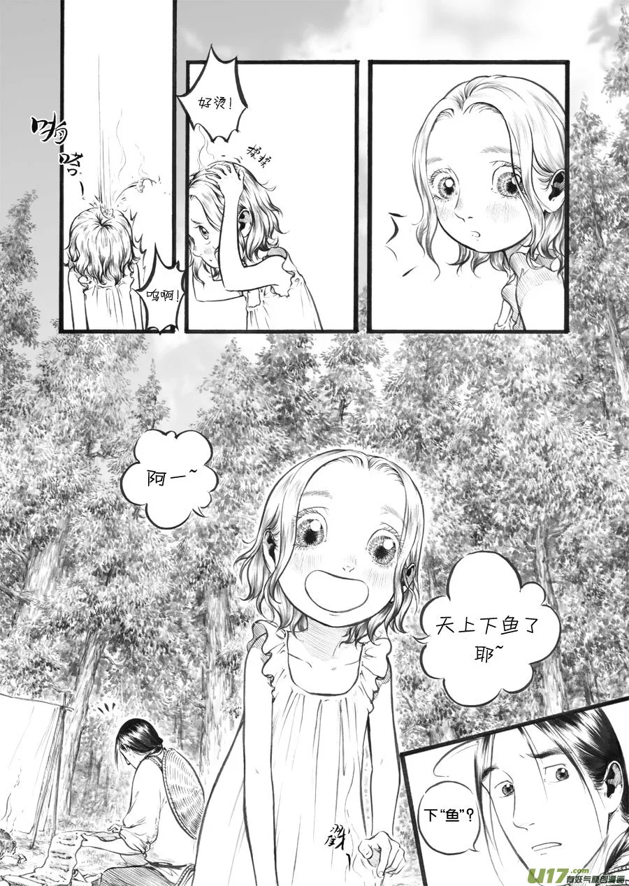 34 泉② 第6页