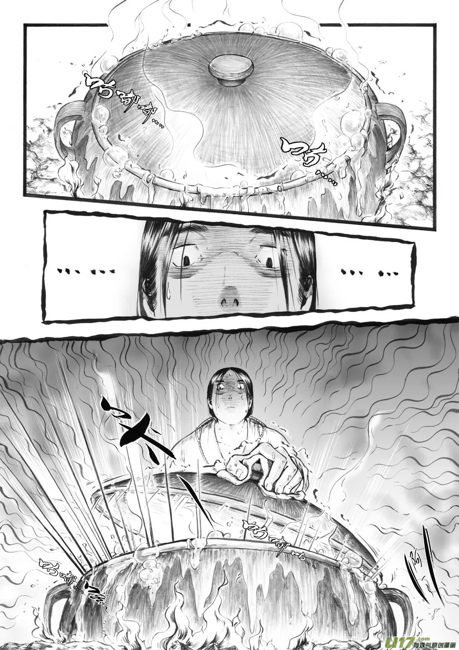 34 泉② 第9页