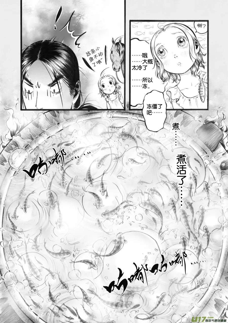 34 泉② 第10页