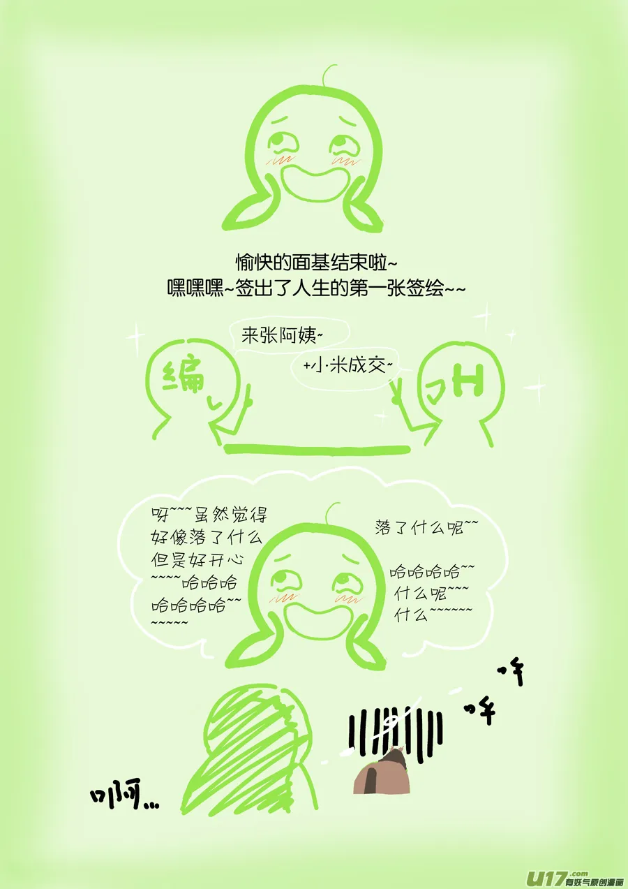 34 泉② 第13页