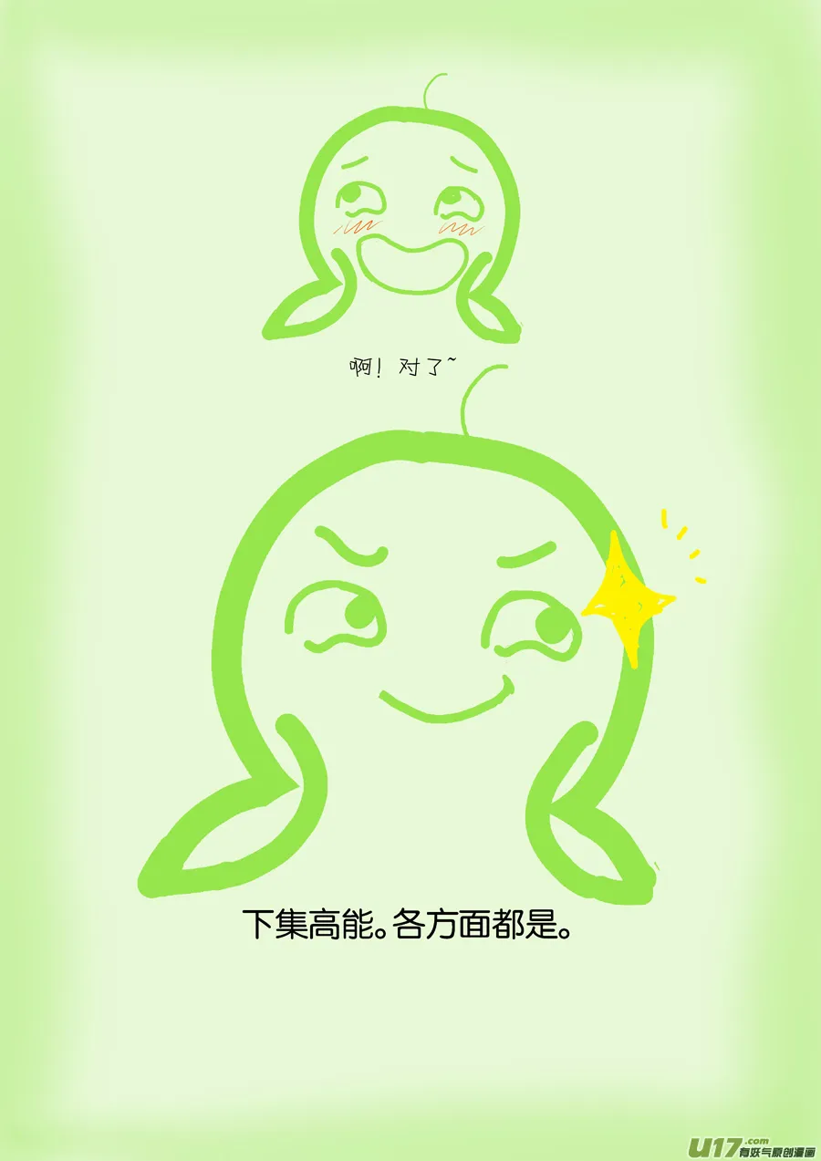 34 泉② 第14页