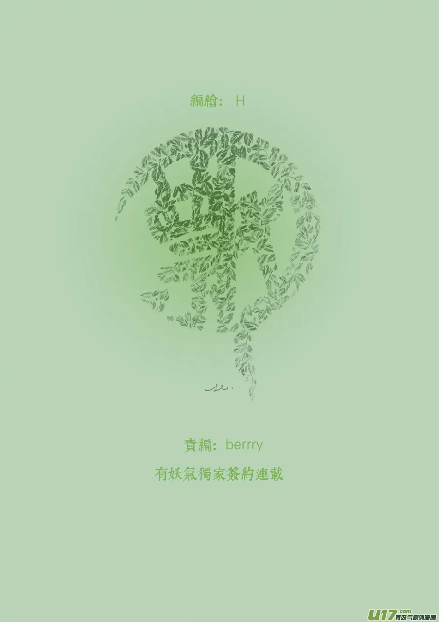 35 小径① 第1页