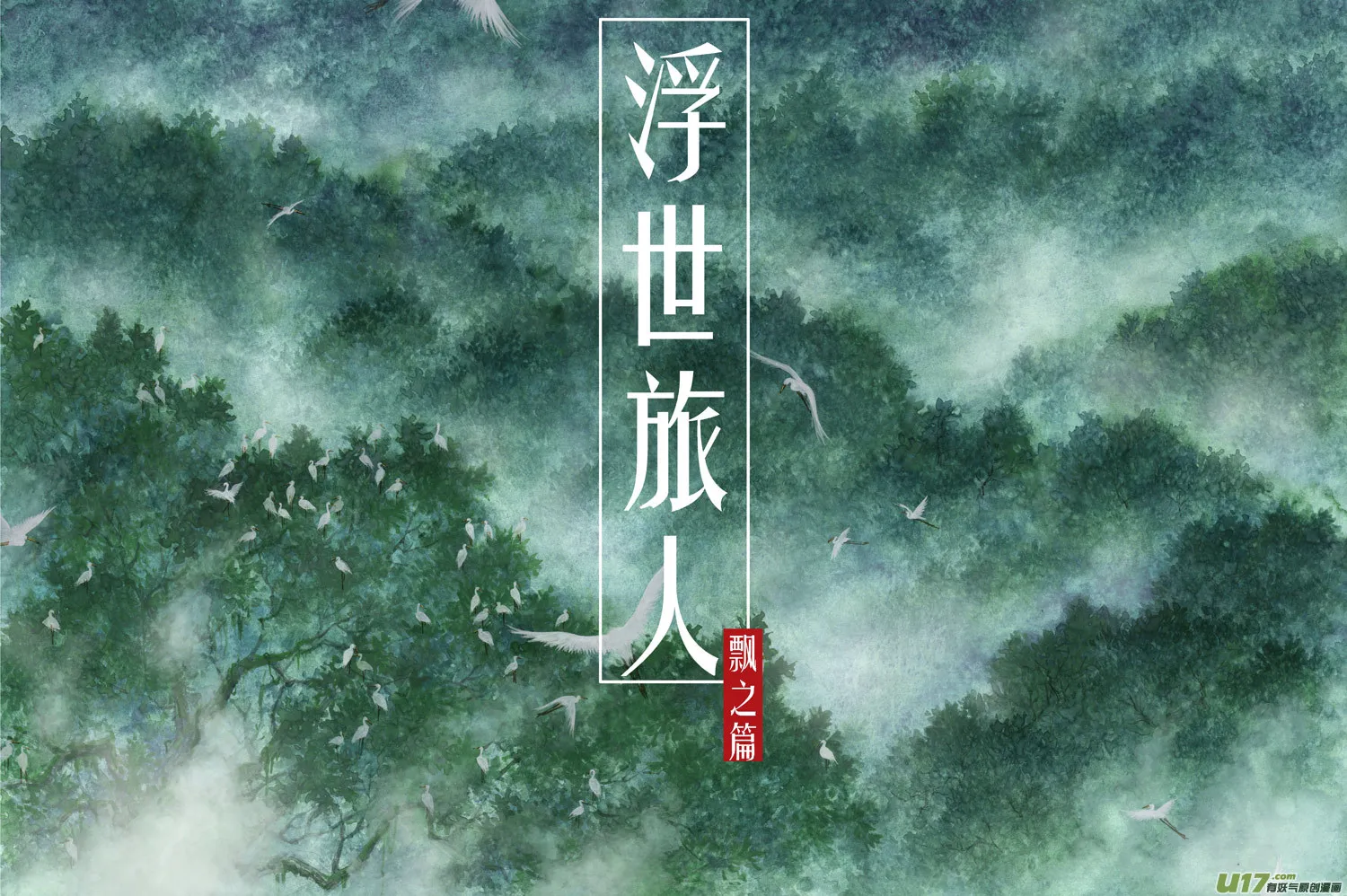 35 小径① 第2页