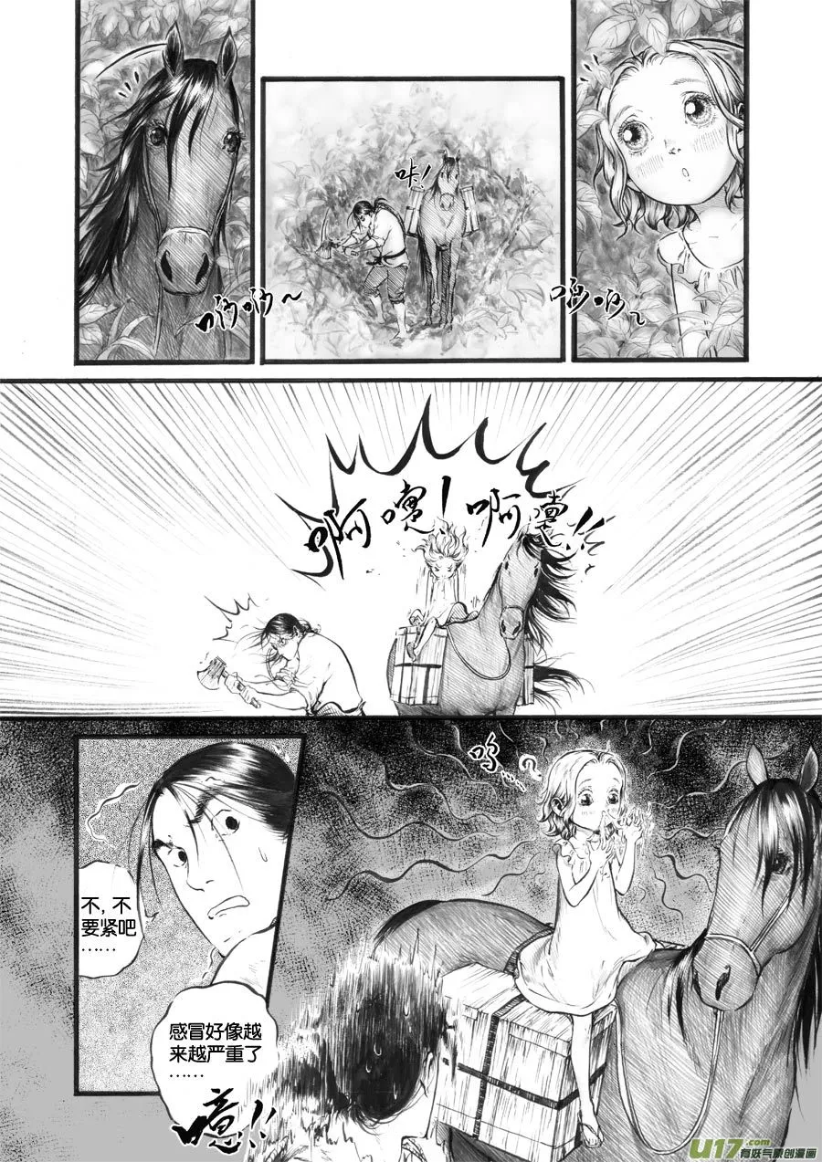 35 小径① 第6页