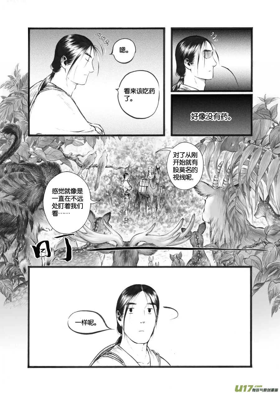 35 小径① 第7页