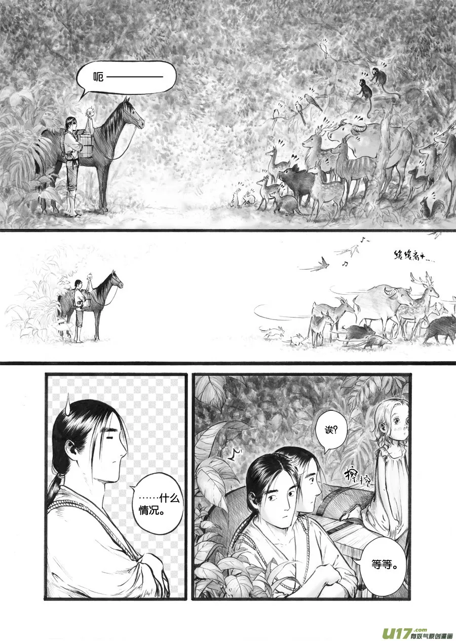 35 小径① 第9页