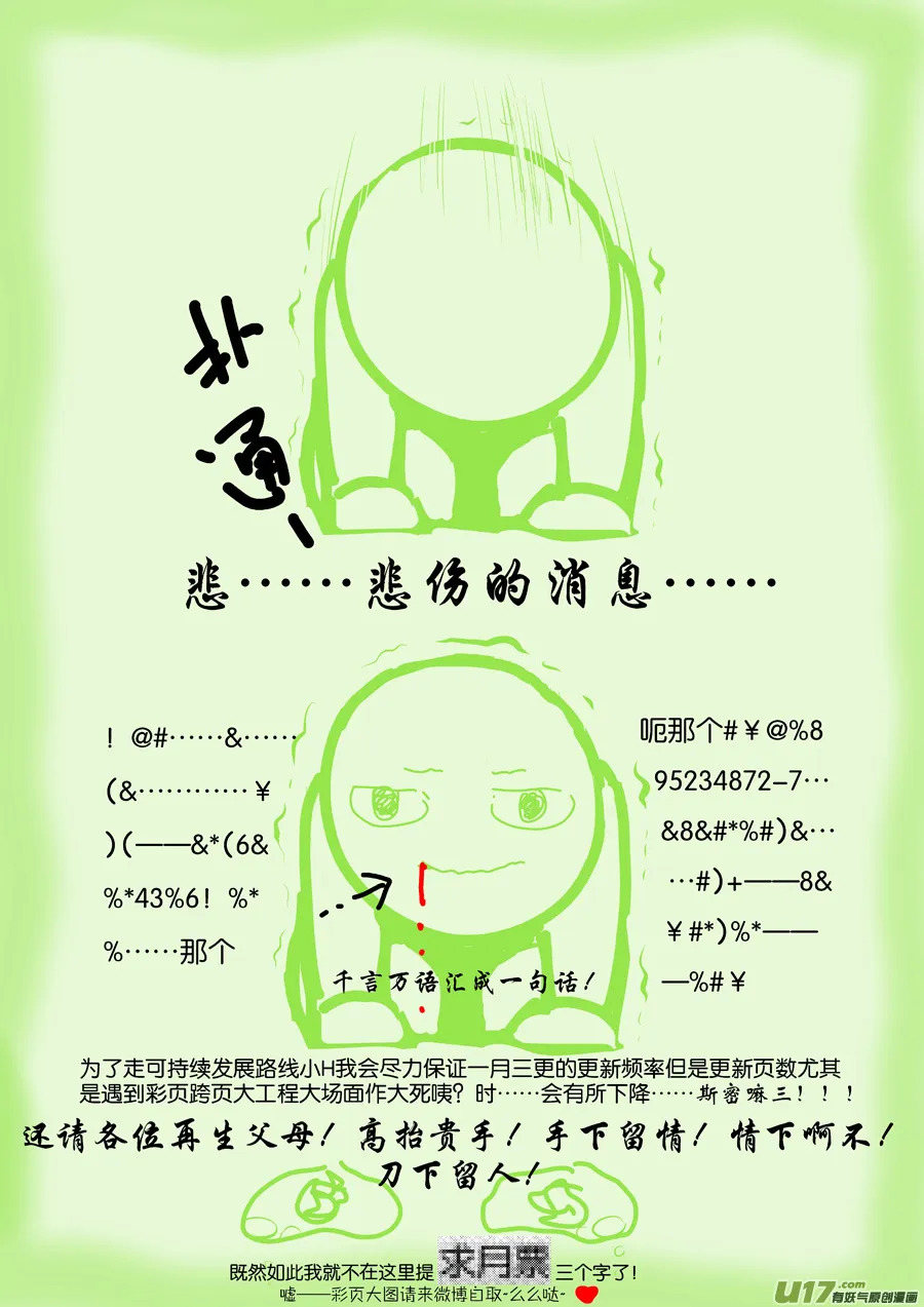35 小径① 第12页