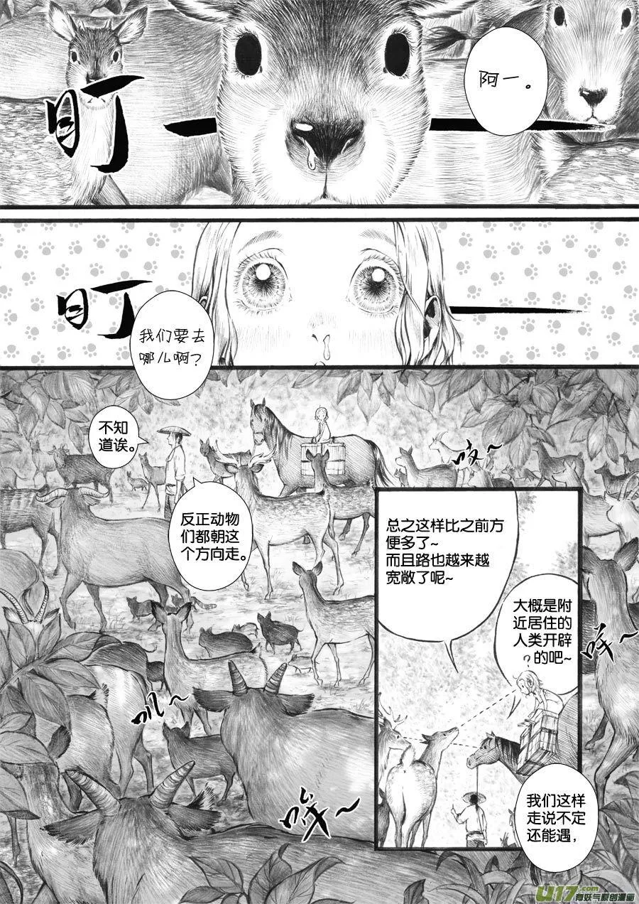 36 小径② 第2页