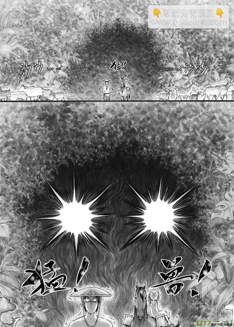 36 小径② 第4页