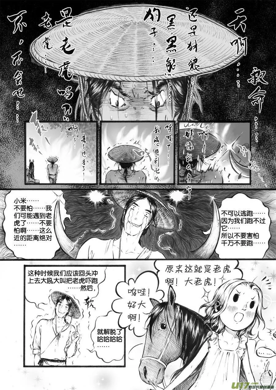 36 小径② 第5页