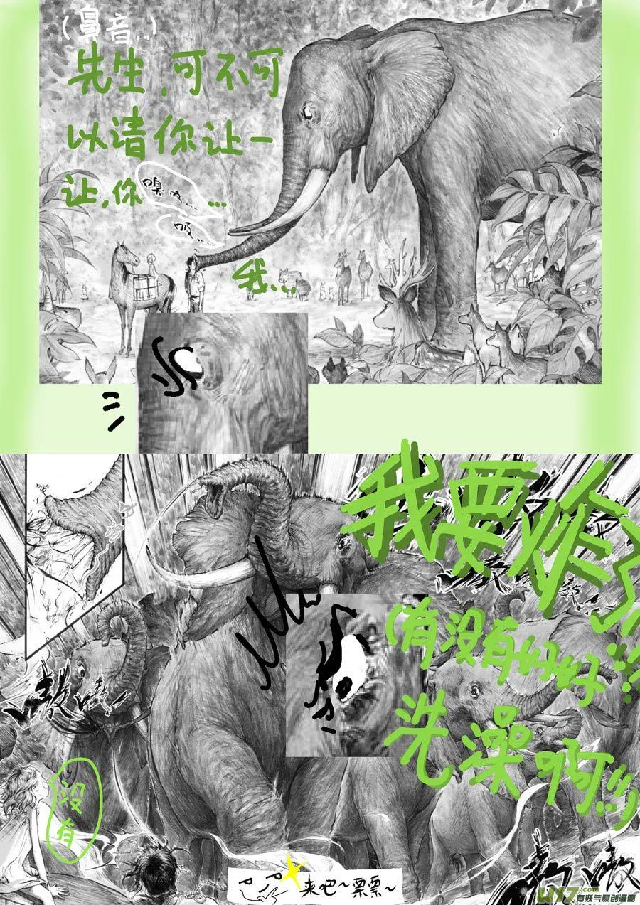 36 小径② 第8页