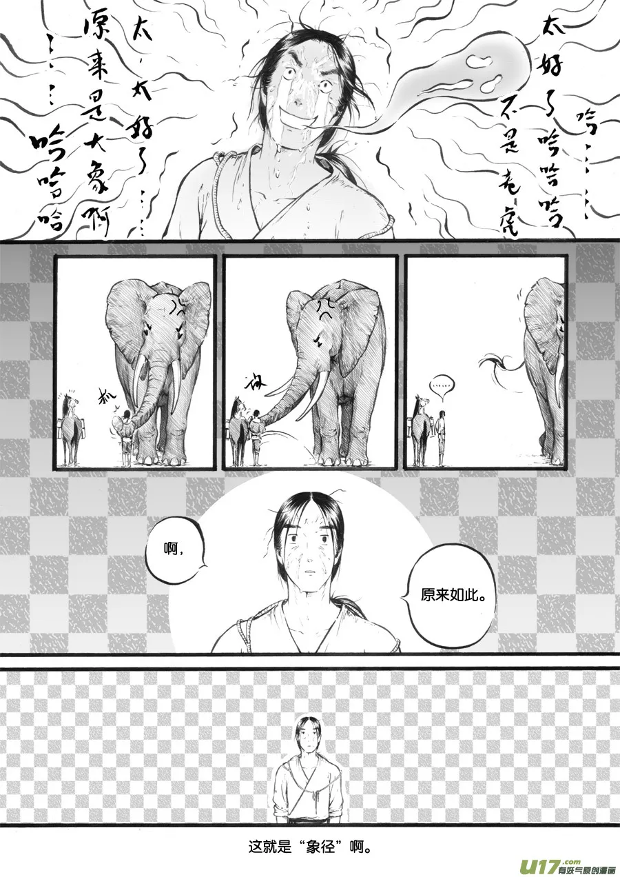 37 小径③ 第2页