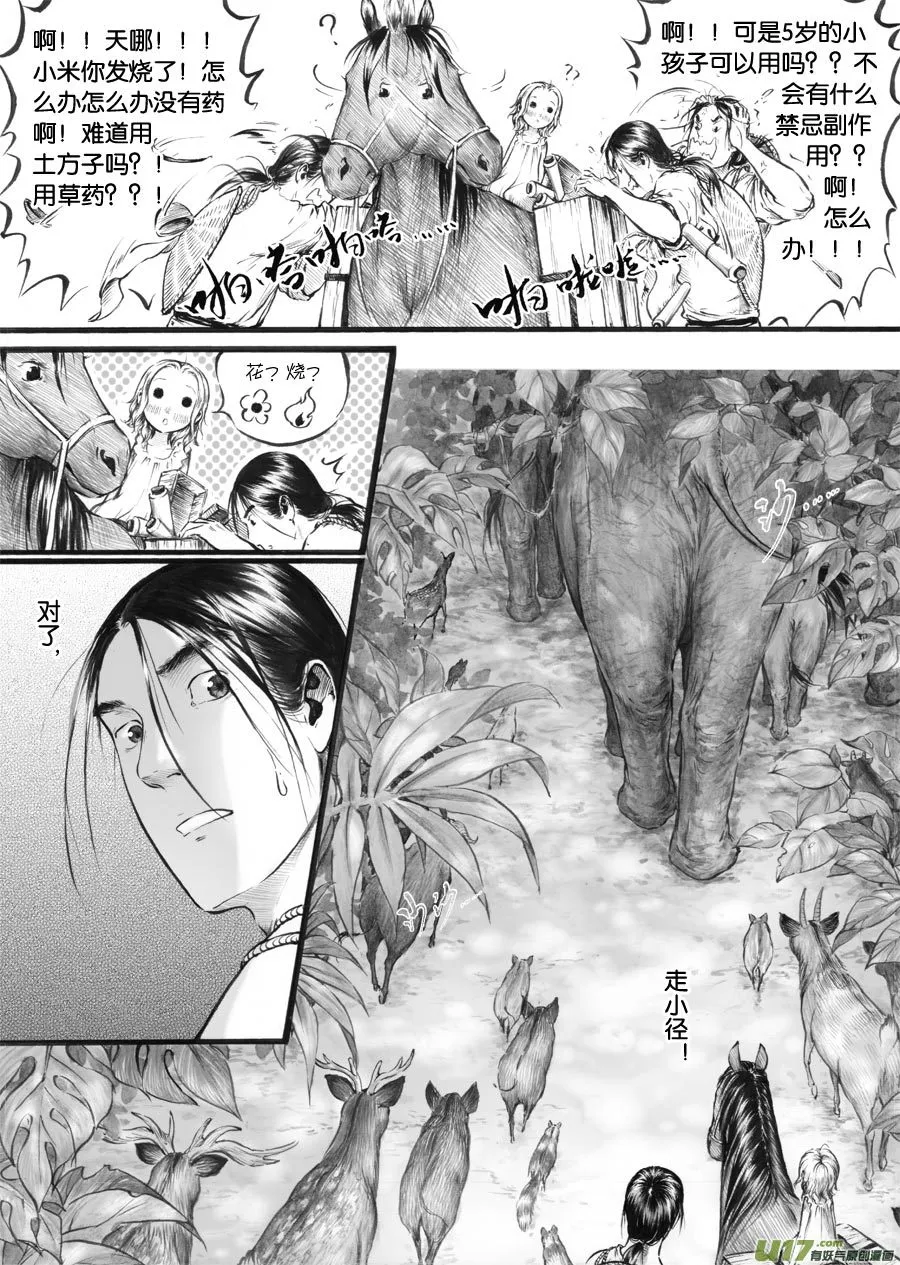37 小径③ 第4页