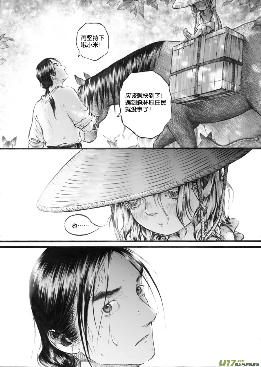37 小径③ 第6页