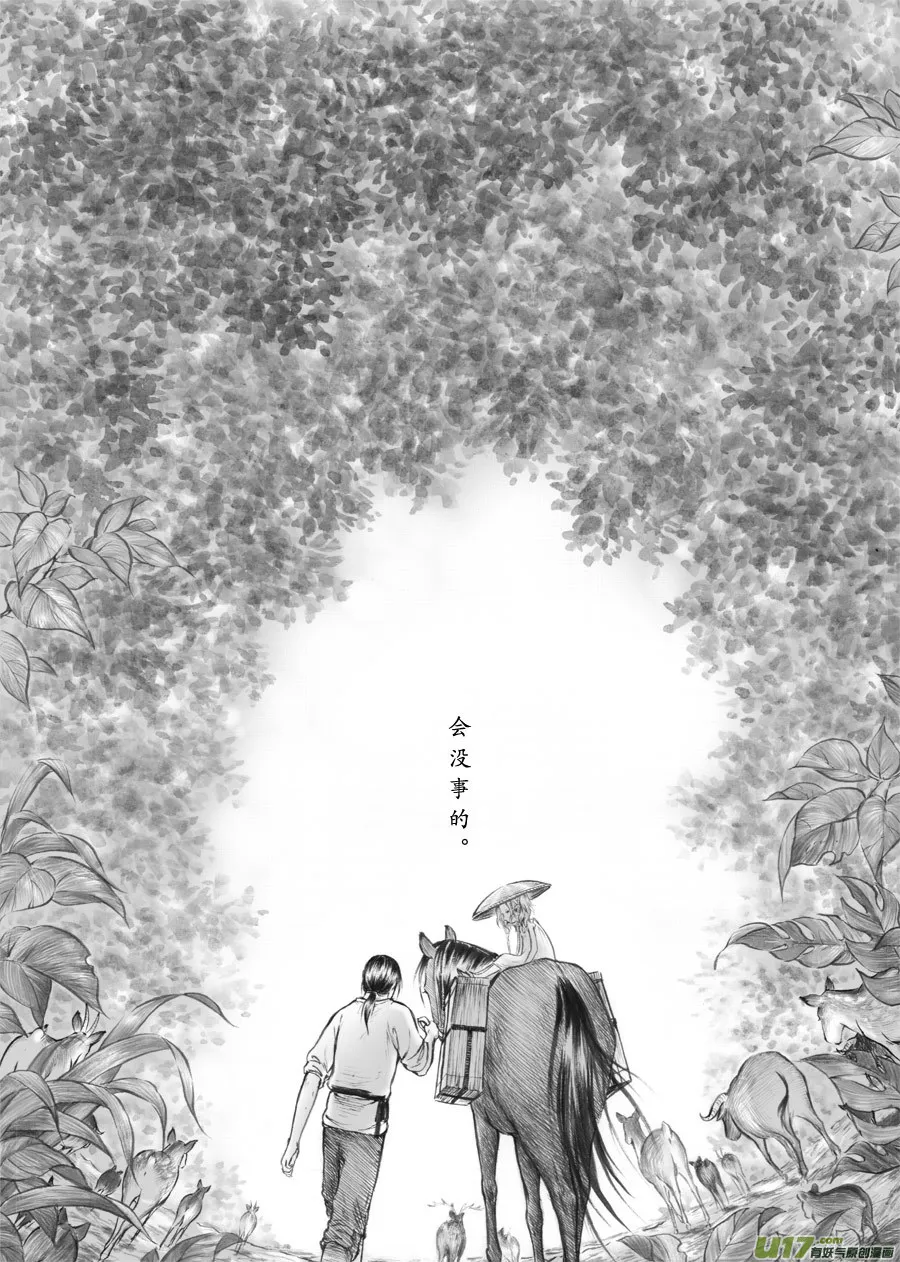 37 小径③ 第7页