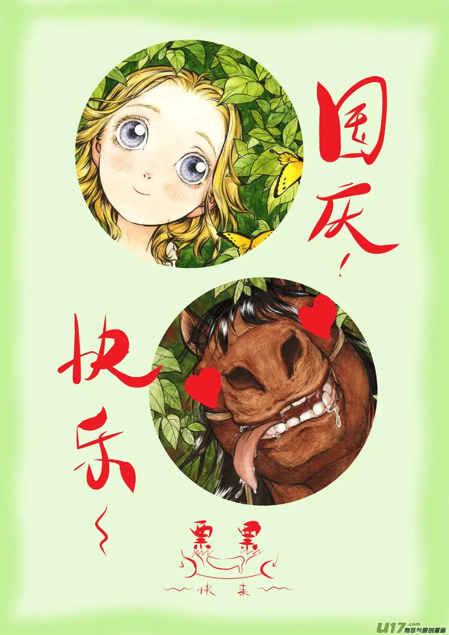 37 小径③ 第9页