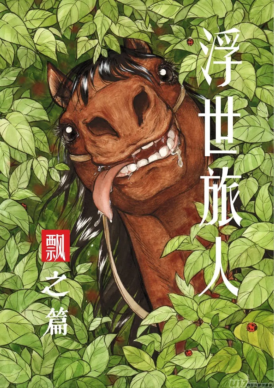 38 小径④ 第1页