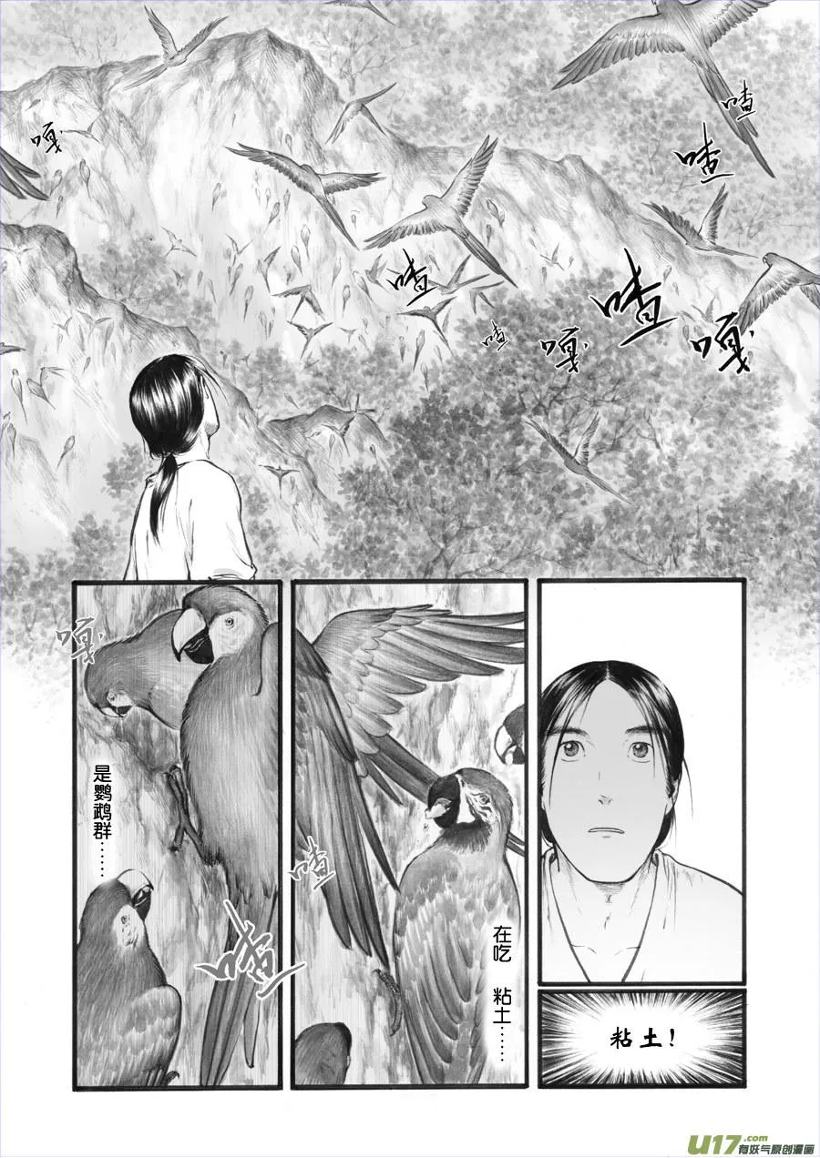 39 小径⑤ 第4页