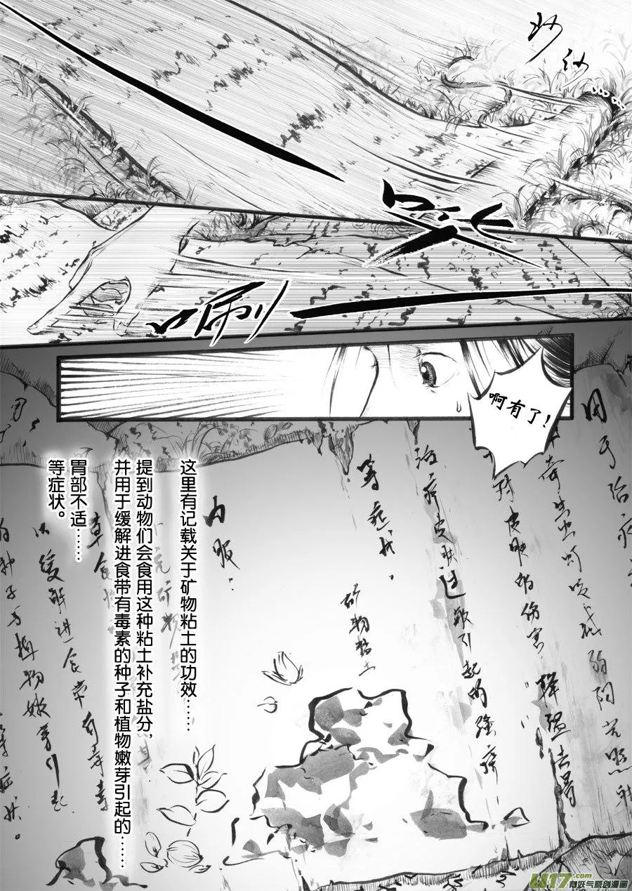 39 小径⑤ 第5页